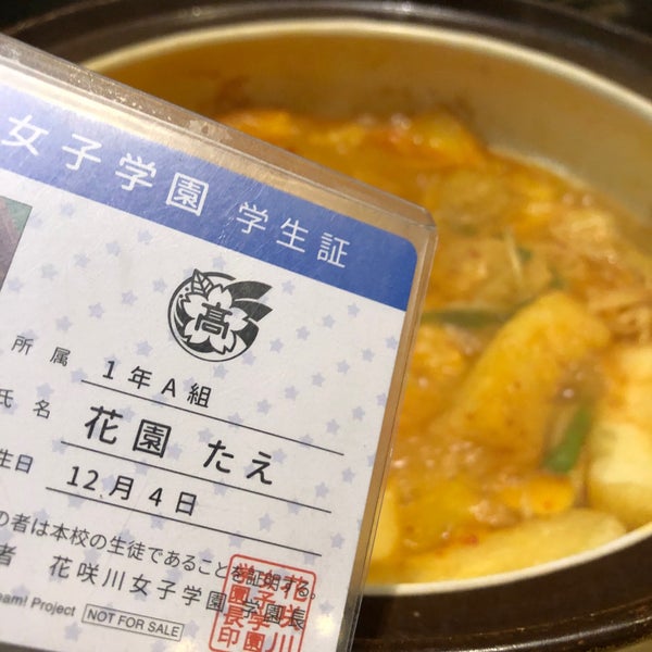 赤から 京急川崎店 川崎区 川崎区砂子1 1 8