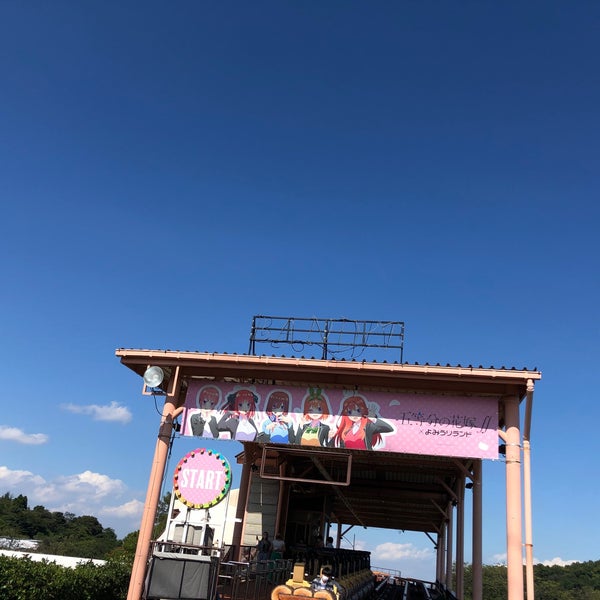 バンデット Theme Park Ride Attraction