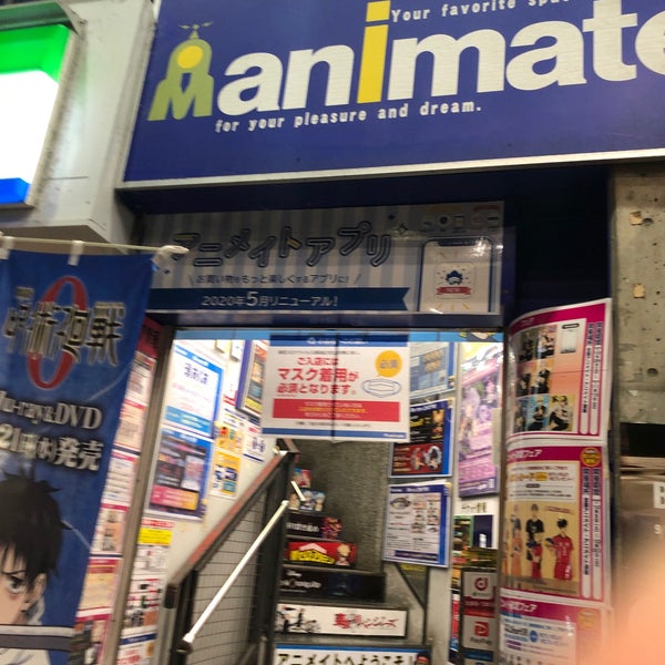 Photos At アニメイト 高知店 高知市 1 Tip