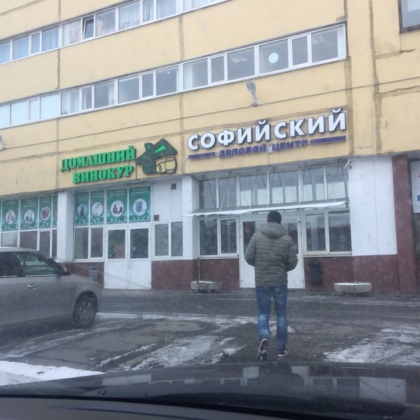 Магазин винокур. Магазин винокур