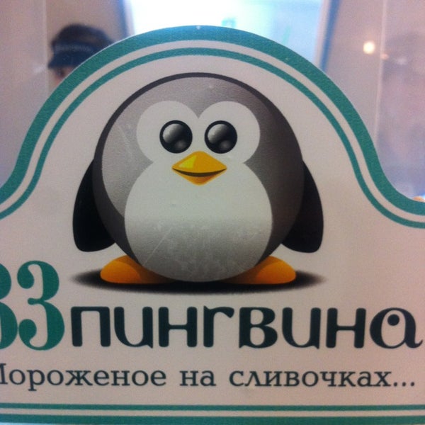 Пингвин кафе