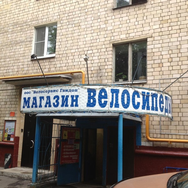 Кафе гвидон. Ресторан Гвидон. Чей ресторан в Москве Гвидон. Ресторан Гвидон туалет.