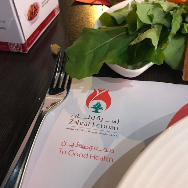 Lebanese Flower Restaurant أبوظبي