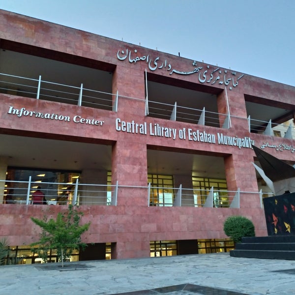 Photos at Central Library of Isfahan Municipality | کتابخانه مرکزی ...