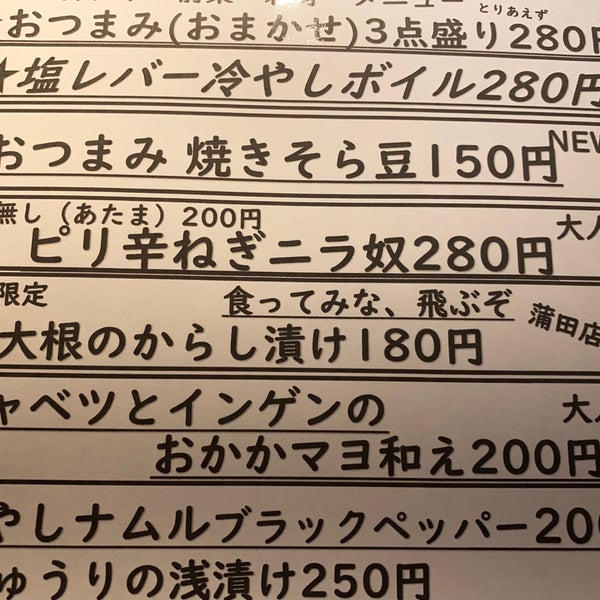 Photos At 国民酒場 じぃえんとるまん 蒲田店 Sake Bar In 大田区