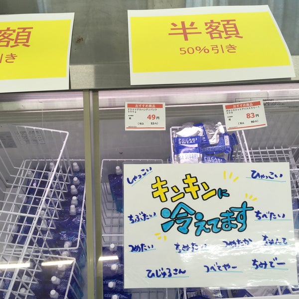 Photos At ローソン 東京ビッグサイトエントランス店 Convenience Store In 江東区