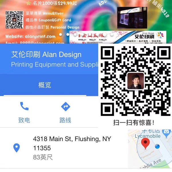 Alan Design 艾伦印刷 Design Studio In 纽约市