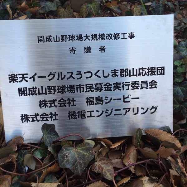 東邦銀行 郡山市役所支店 Bank In 郡山市