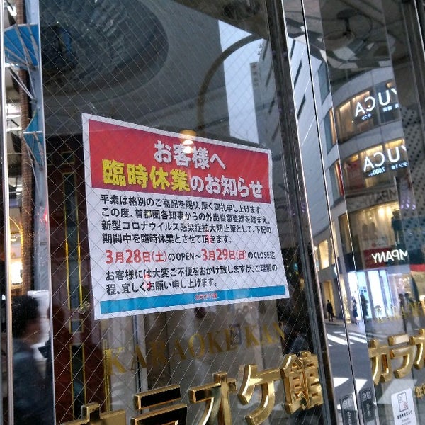 カラオケ館 新宿東口店 西新宿 Tokyo 東京都