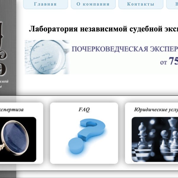 Независимая судебная экспертиза. Криминалистическая судебная экспертиза. Лаборатория независимый экспертиза. Ооо лаборатория экспертиз. Токсикологическая лаборатория.