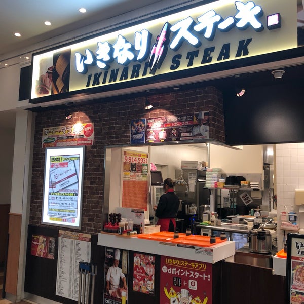 いきなり ステーキ 32 Visitors