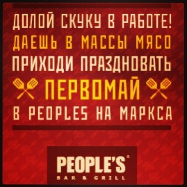 Foto tirada no(a) PEOPLE&#39;S Bar &amp; Grill por Dmitry P. em 5/1/2013