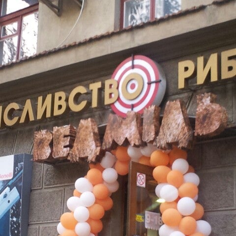 Магазин Медведь Калининград Официальный Сайт