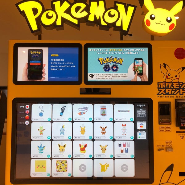 Foto Di ポケモンスタンド 海老名 80 Visitatori Foto Di ポケモンスタンド 海老名 80 Visitatori