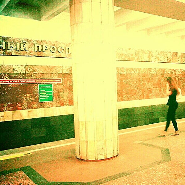 Метро красный проспект