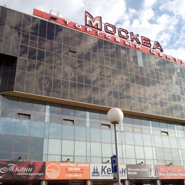 Тц Москва В Новосибирске Магазины