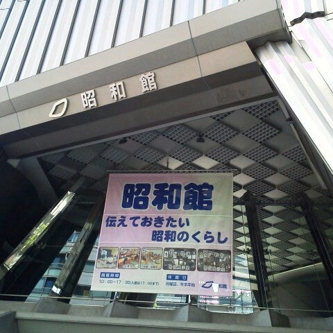 昭和館 九段南1 6 1 昭和館 九段南1 6 1