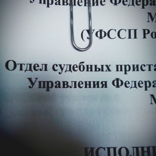 График работы приставов мурманск