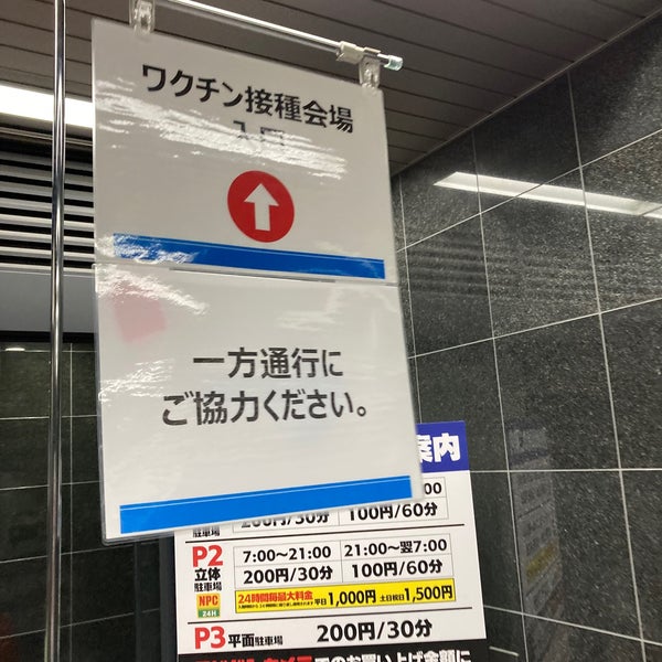 ヨドバシカメラ マルチメディア仙台p3駐車場 Parking In 仙台市 ヨドバシカメラ マルチメディア仙台p3駐車場 Parking In 仙台市
