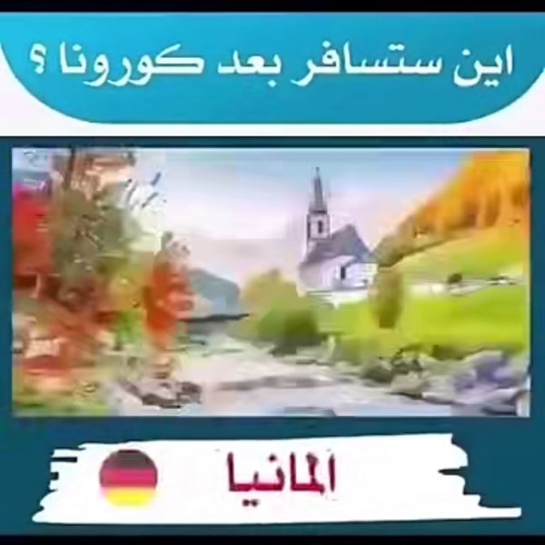 مستشفى عنك العام