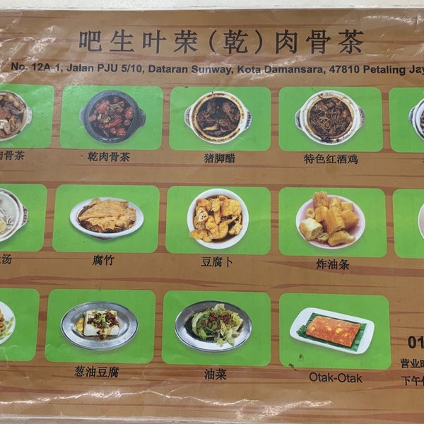 Photos At Bak Kut Teh Klang Yip Yong 巴生叶荣 干 肉骨茶 34 Tips