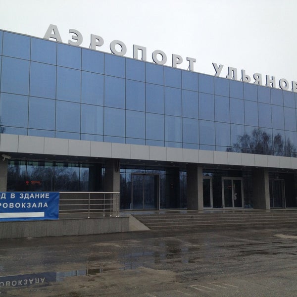 Аэропорт баратаевка