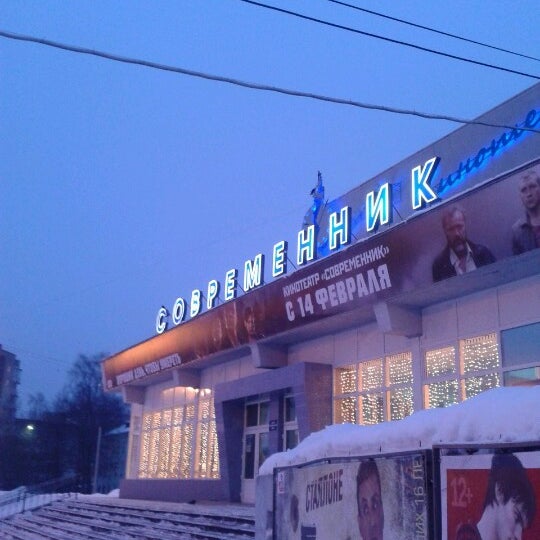Ресторан современник брянск