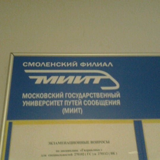 Поликлиника миит
