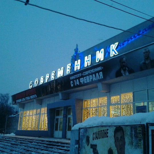 Ресторан современник брянск