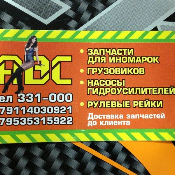 Магазин Авс Великий Новгород Официальный Сайт