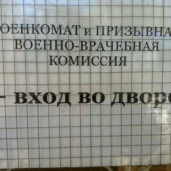 всеволожск военкомат адрес