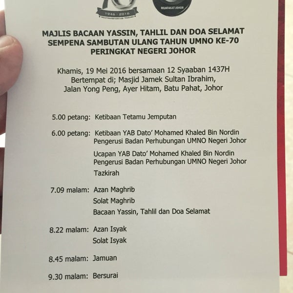 Photos At Masjid Sultan Ibrahim Ayer Hitam Ayer Hitam Johor Darul Ta Zim