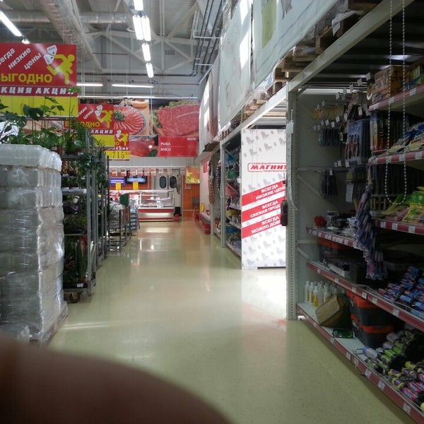 Гипер магнит кумертау график работы Foto di Магнит-гипер - 3 tips