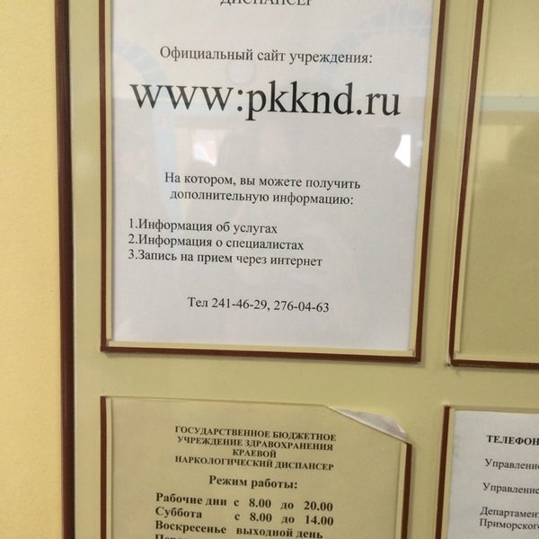 Улица маршала чуйкова , 24 диспансер. Наркология маршала чуйкова. Наркология маршала чуйкова. Московский научно-практический центр наркологии. Наркология маршала чуйкова.