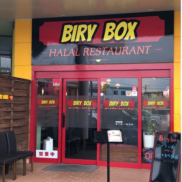 Biry Box Halal Restaurant 東区中郡町11881
