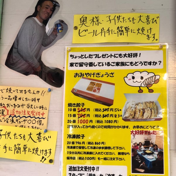 Photos At 凡太 1 Tip