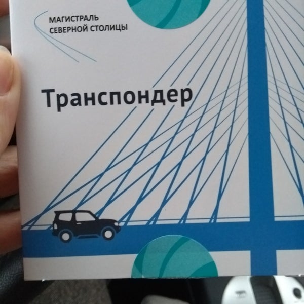Офис транспондеров зсд. Офис транспондеров зсд
