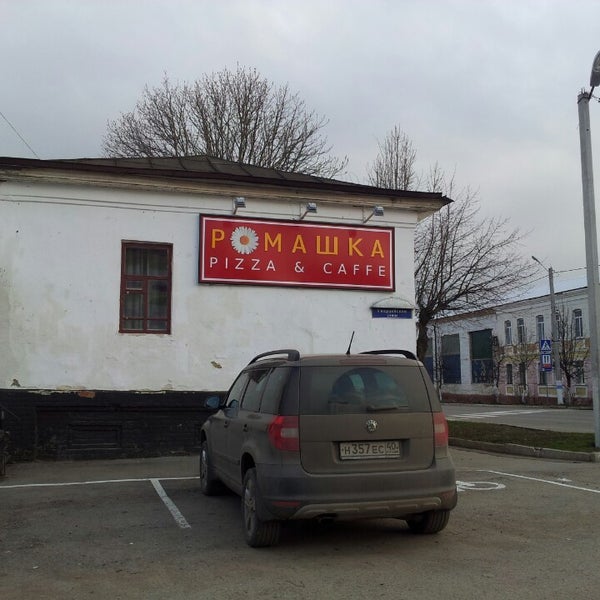 Кафе ромашка новоуральск