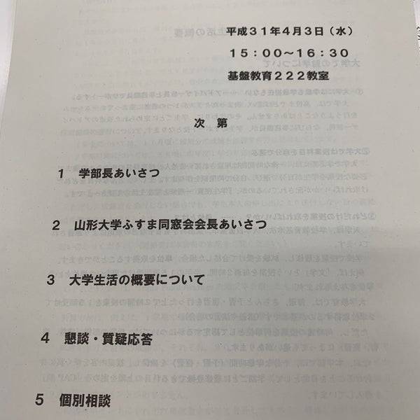 Photos At 山形大学 基盤教育2号館 29 Visitors