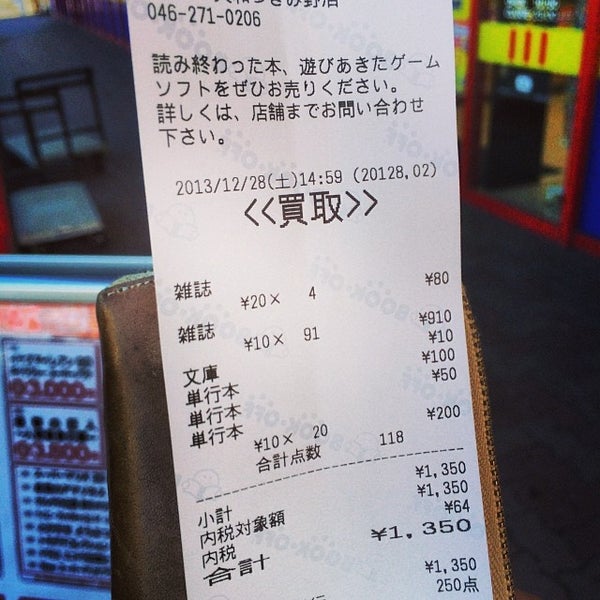 Fotos Em Bookoff 大和つきみ野店 大和市 つきみ野4 12 3