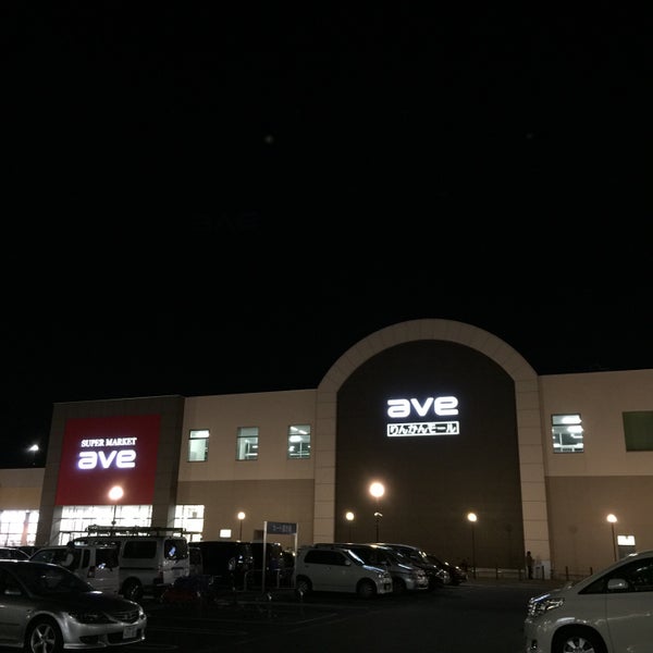 エイビイ 大和市 Da Supermarket Da Fotograflar エイビイ 大和市 Da Supermarket Da Fotograflar