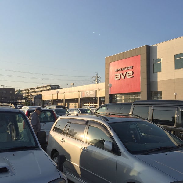 エイビイ Supermercado Em 大和市