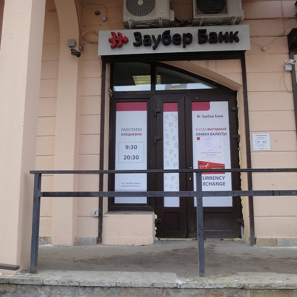Банк на комендантском проспекте