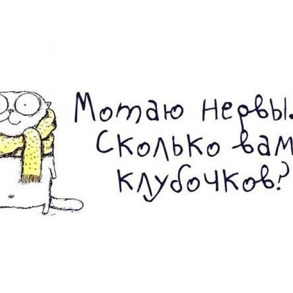 Как сделать нервную систему сильной. Нервы одежда. Поставь нервы. Веселые изречения про пофигизм. Нервная система человека.