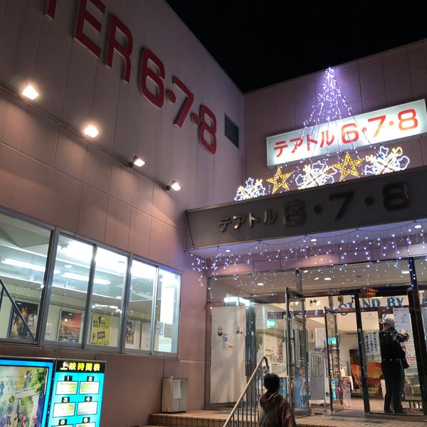 郡山テアトル 1 Tip De 4 Visitantes