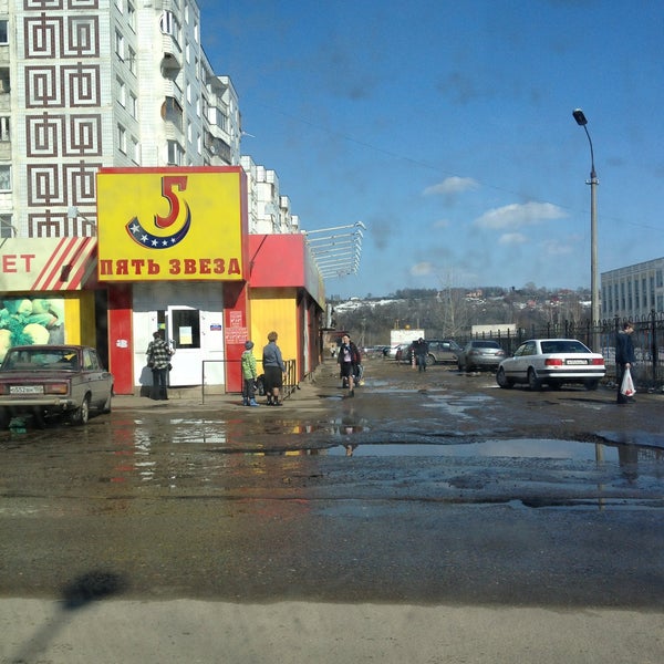 Магазин 5 Звезд Москва
