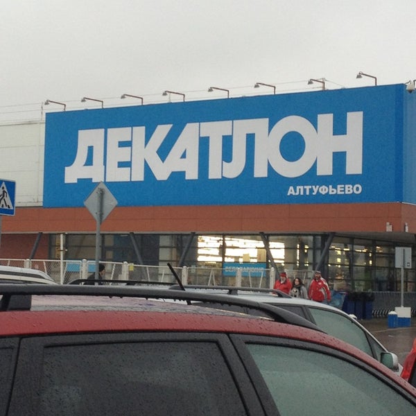 Декатлон Срок Возврата Товара В Магазин