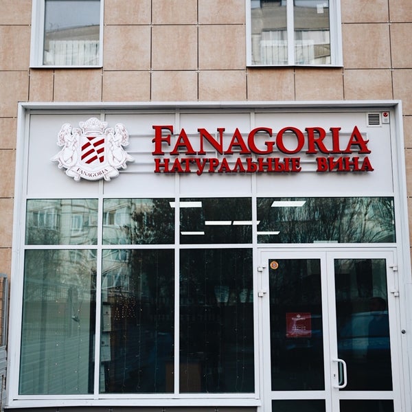 Винный Магазин Белгород