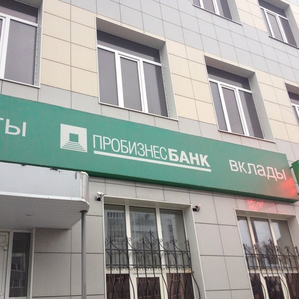 Ул вишневского 24 казань. Ул вишневского 24 казань. Татфондбанк банкротство. Банк казани. Город банк в татарстане.
