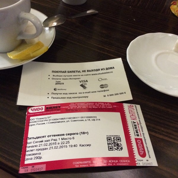 Планета Кино Купить Билеты